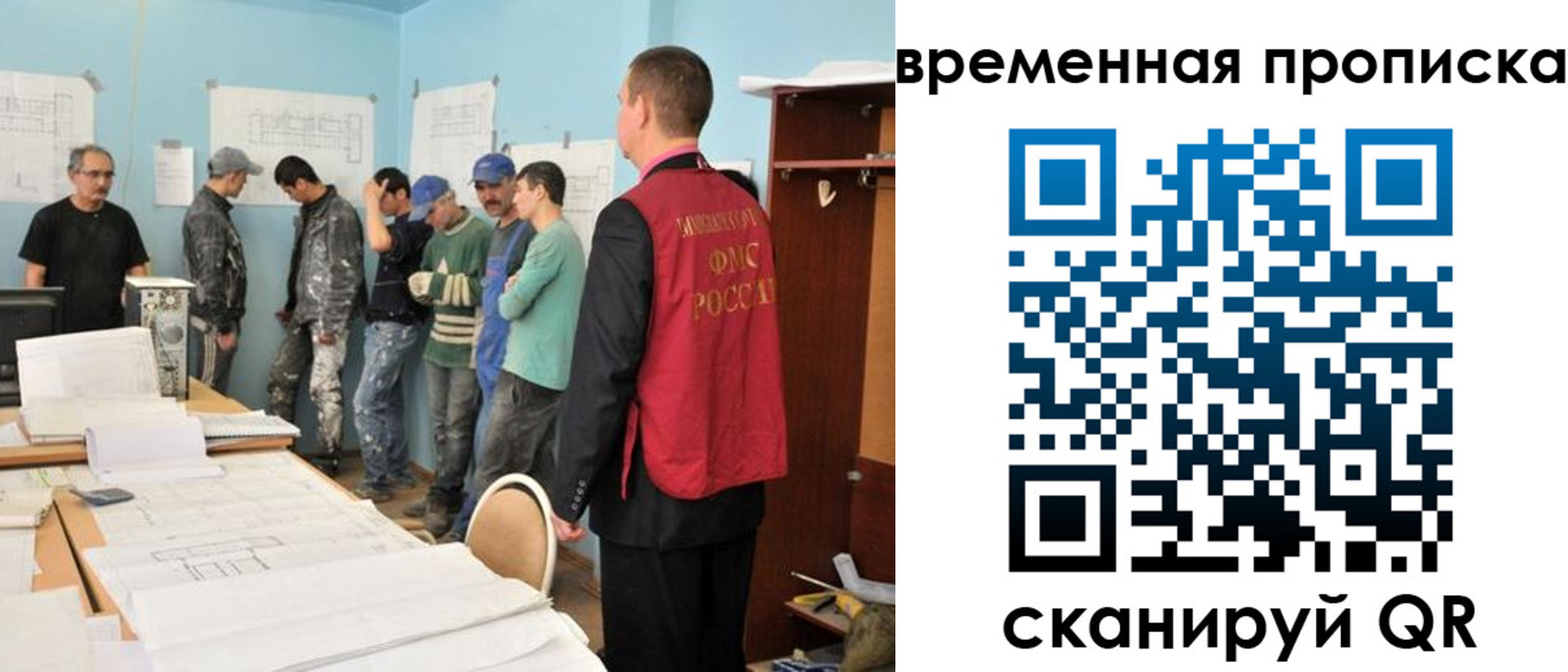 временная регистрация для всех в Рославле