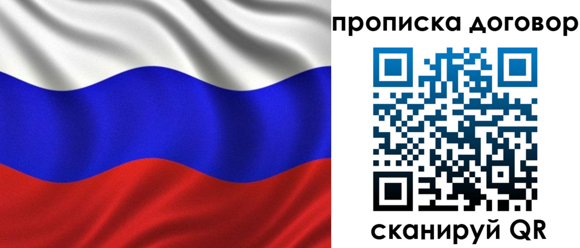 миграционный учет в Рославле