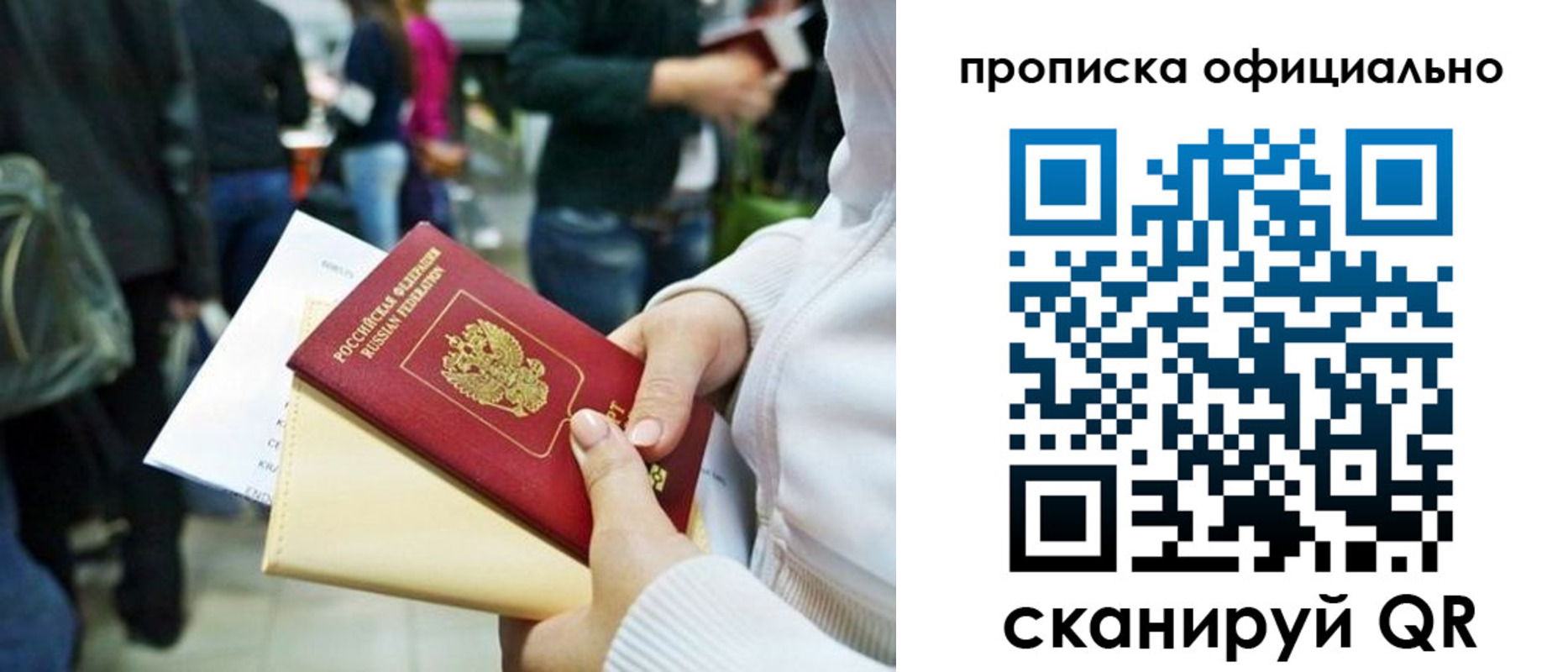 временная регистрация поиск в Рославле