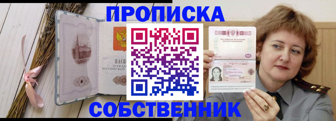 регистрация в Рославле