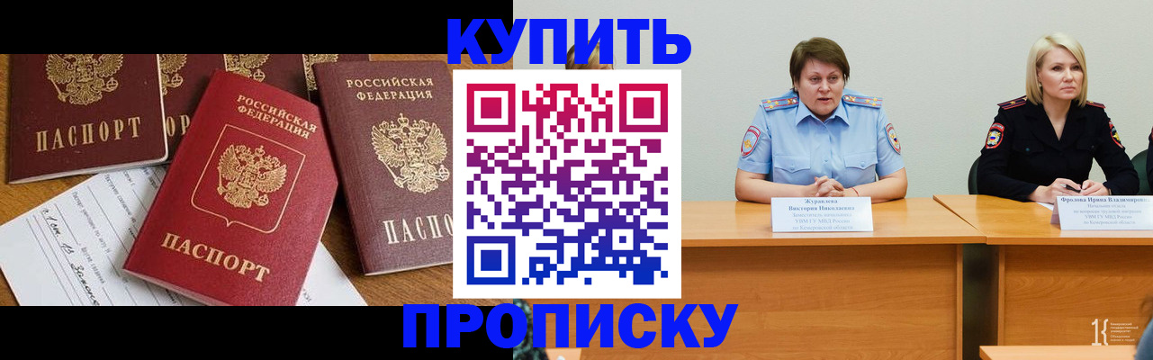 временная регистрация поиск в Рославле