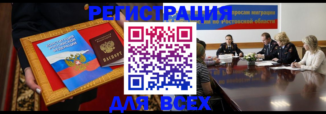 регистрация для дет. сада в Рославле